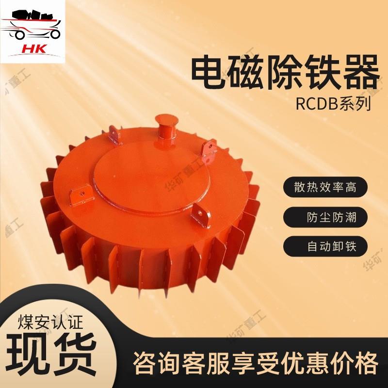 磁力强干式电磁除铁器全密封寿命长电磁除铁器RCDB电磁除铁器