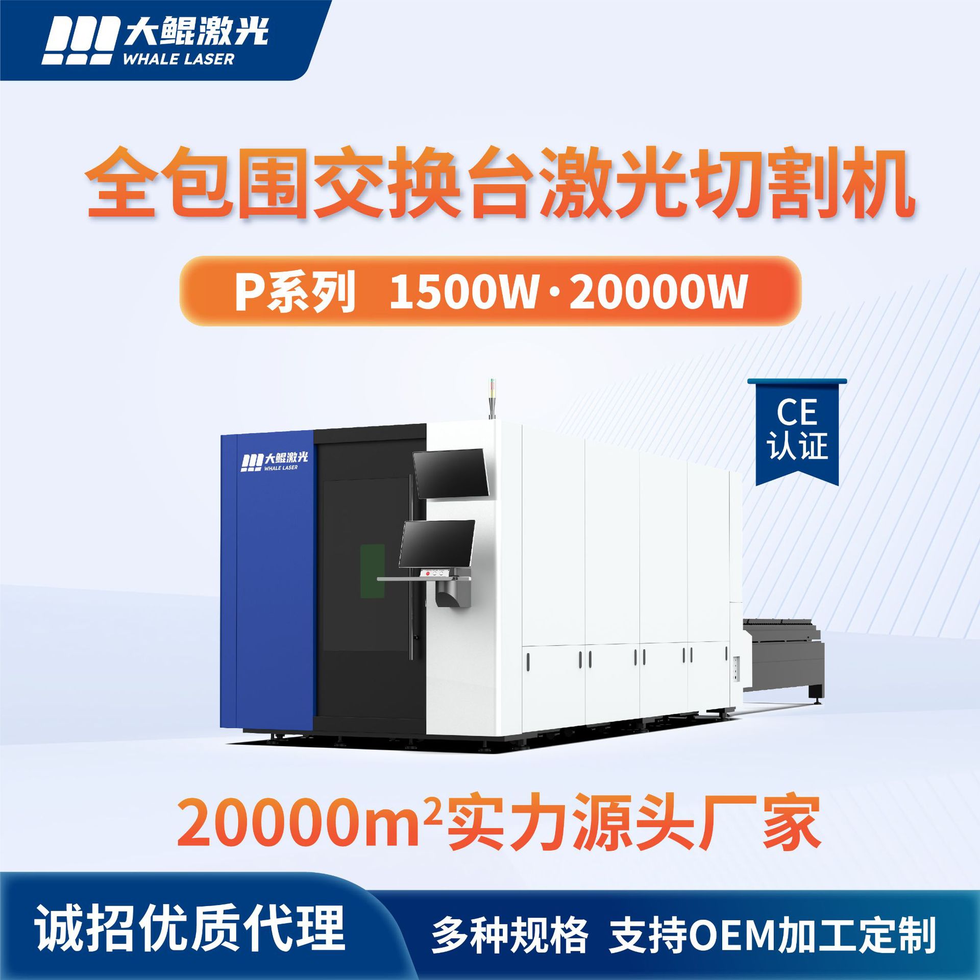 高功率激光切割机加工厚板加工金属激光切割机设备厂家特别加工