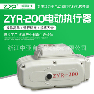 精小型电动执行器ZYR 置 厂家直销 200 批量供应阀门电动装