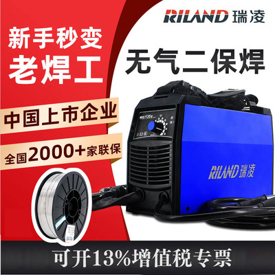 瑞凌无气二保焊机二氧化碳气体保护焊机一体机不用气家用220V小型