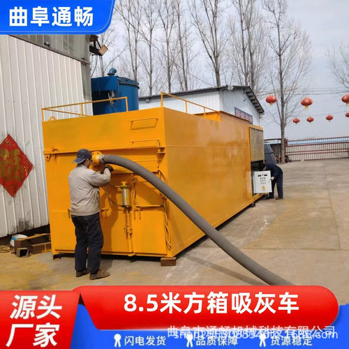 电厂4.2m锅炉灰方箱吸灰机 粉煤灰储灰吸尘一体式抽灰机设备现货