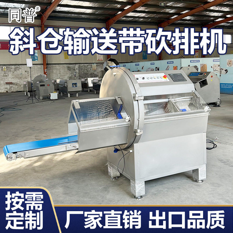 进口刀片砍排机 砍排骨机器 冷冻带骨肉类切片切块机厂家定制,清洗/食品/商业设备,肉制品加工设备,淘宝优惠券,粉丝福利购,淘宝优惠卷