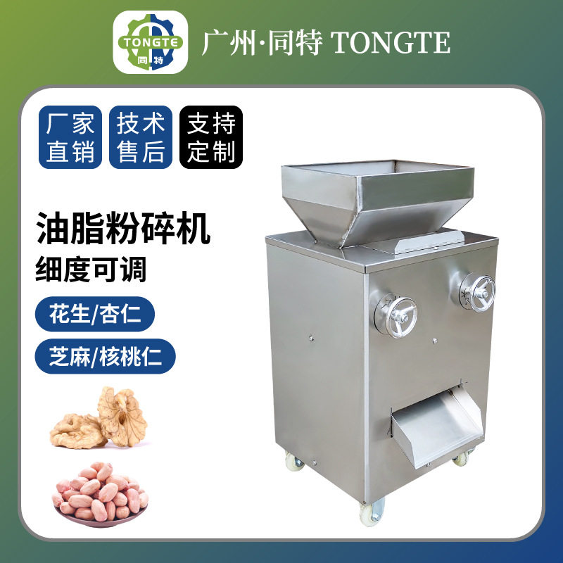 商用核桃坚果大豆芝麻破碎机大型油脂物料粉碎机对辊式花生粉碎机