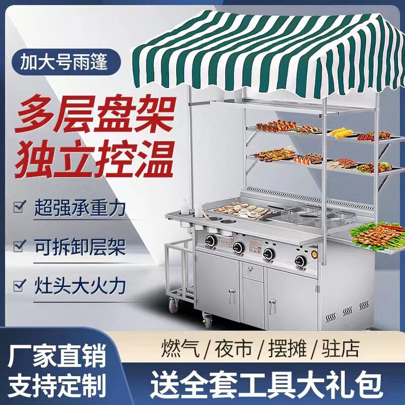 商用多功能小吃车手抓饼推车流动摆摊车油炸铁板烧扒炉夜市烧烤车