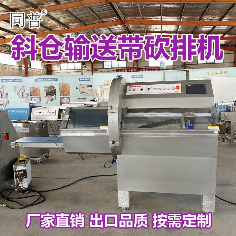 全自动冻肉切片机 切大排机器 切牛排片机器 带骨类砍排机