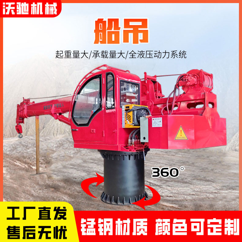 大型海上轮船吊机港口码头液压起重机渔船甲板伸缩直臂船吊克令吊,五金/工具,其他起重工具,淘宝优惠券,粉丝福利购,淘宝优惠卷