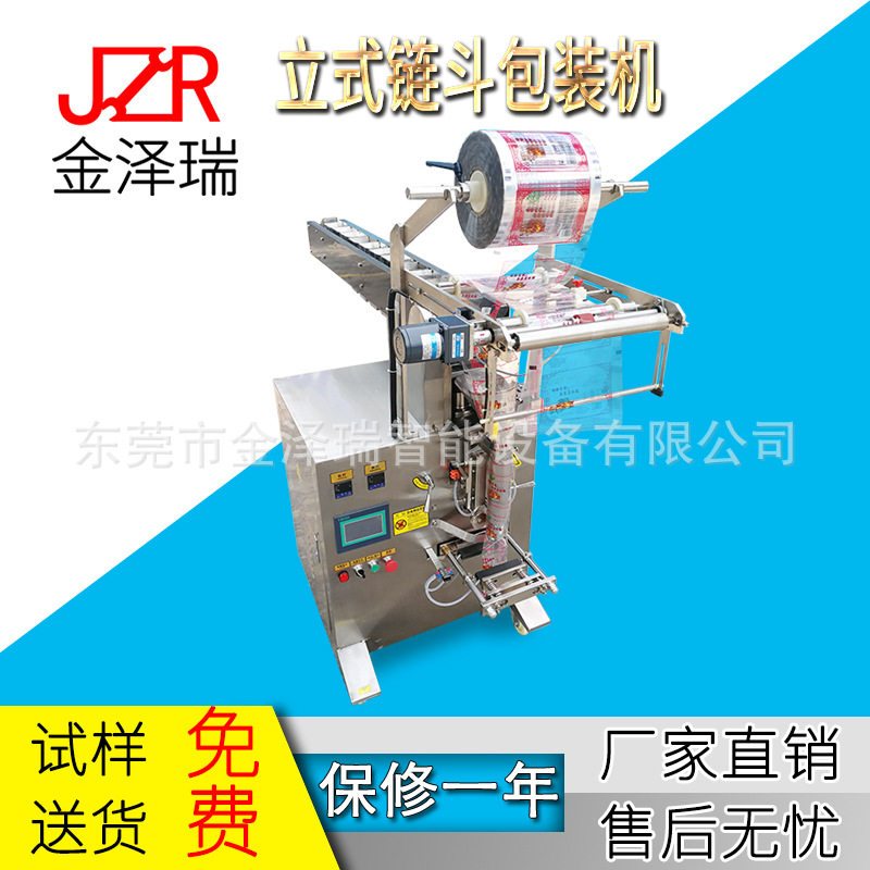 五金件包装机 注塑件包装机 螺丝包装机 鱼苗包装机 水果包装机,清洗/食品/商业设备,其他食品加工设备,淘宝优惠券,粉丝福利购,淘宝优惠卷
