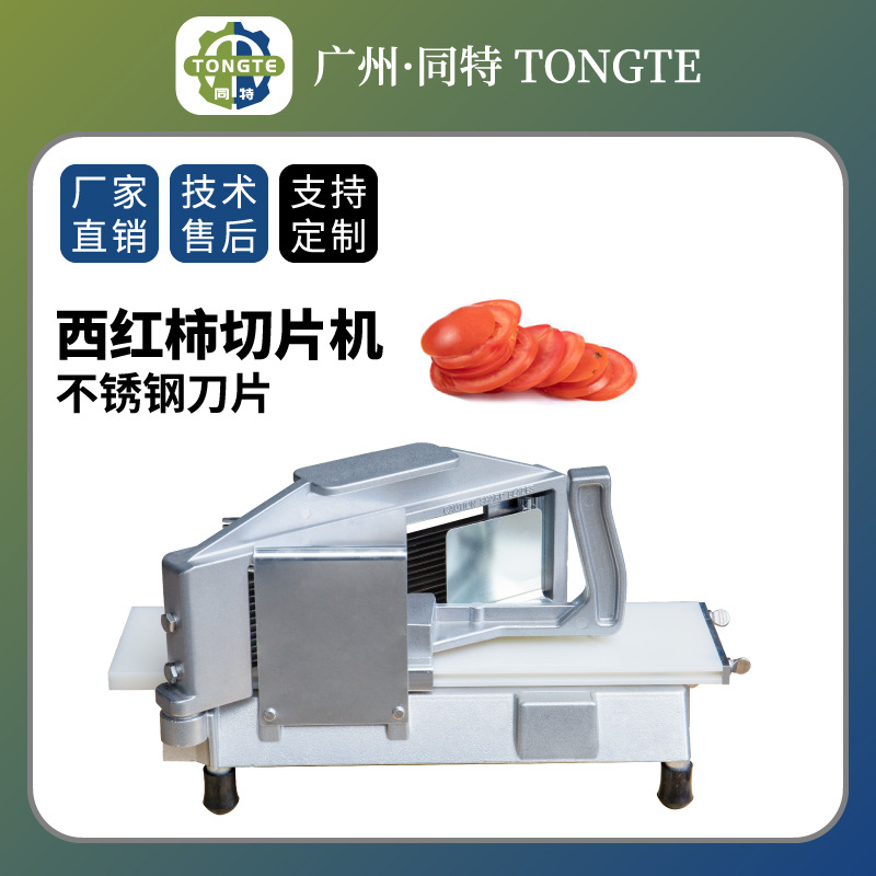 多功能切菜机切片神器手动西红柿水果切片机器汉堡切片器神器番茄