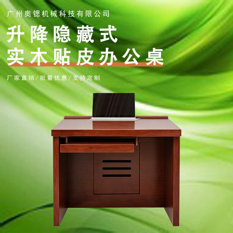 会议室油漆液晶屏升降电脑桌会议桌学校机房显示屏升降考试培训桌