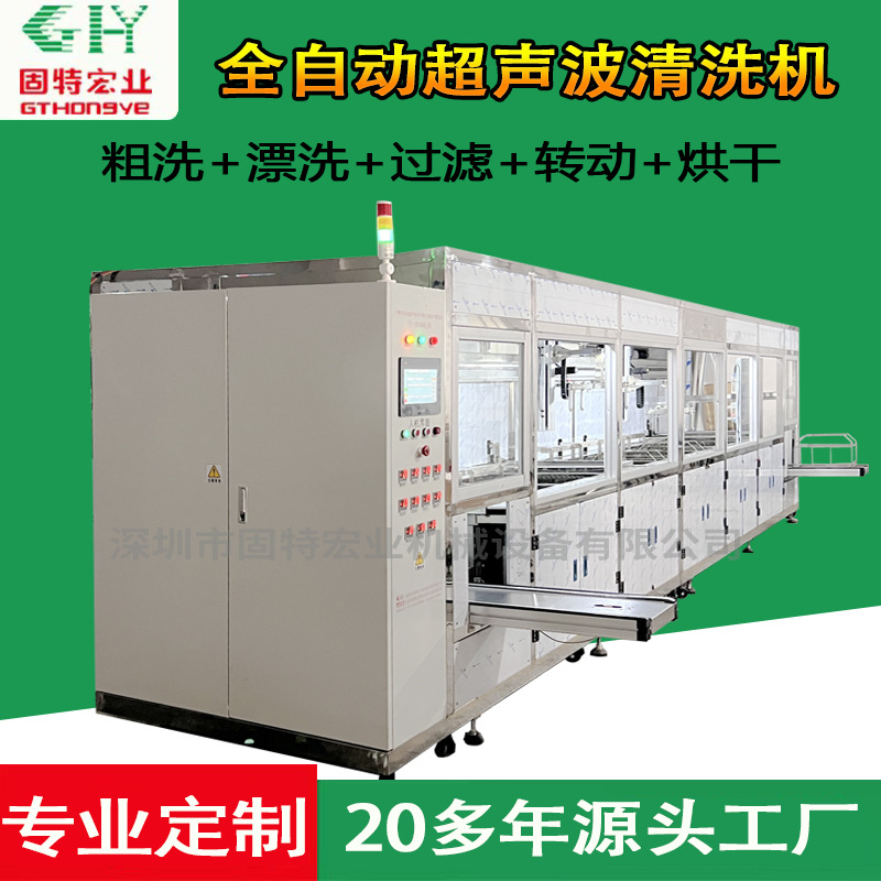 厂家定制超声波清洗机 五金配件除油除污工业全自动超声波清洗机
