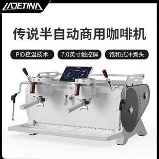 大正拉迪天纳传说咖啡机多锅炉商用意式镂空半自动双头萃取浓缩