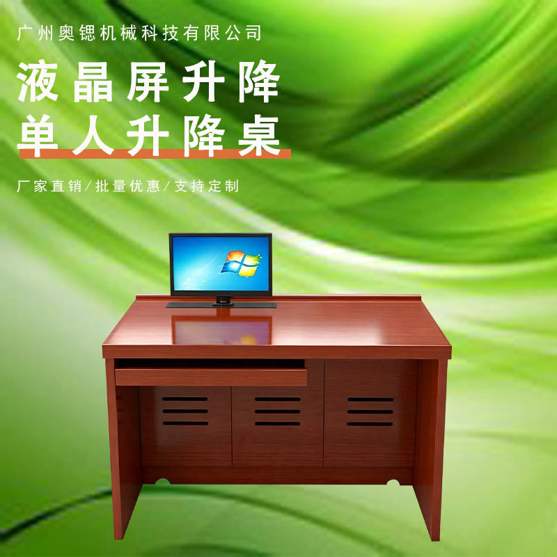 机房电脑桌学校液晶屏升降器办公桌单双人位大型无纸化会议升降桌
