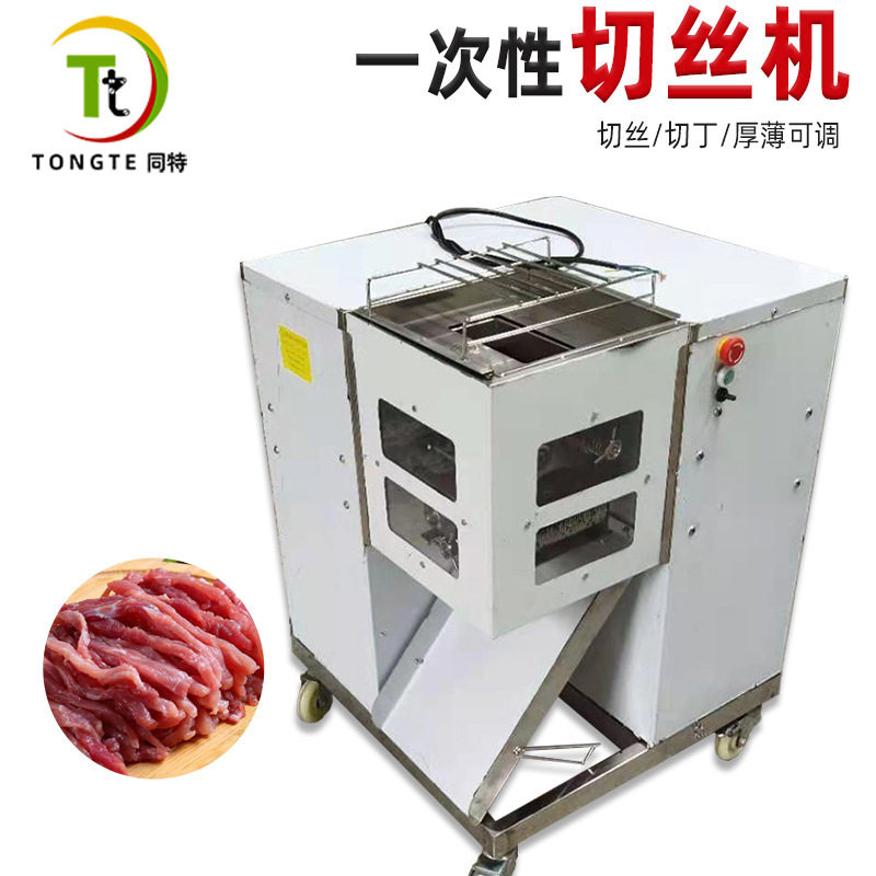 工业型全自动切肉机 不锈钢双刀组一次性切肉丝肉粒肉片肉条机