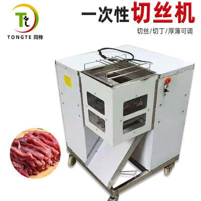 工业型全自动切肉机 不锈钢双刀组一次性切肉丝肉粒肉片肉条机