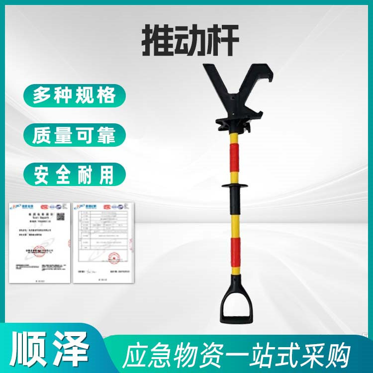推动杆免接触推拉杆21in42in50in72in石油安全吊装工具保障杆