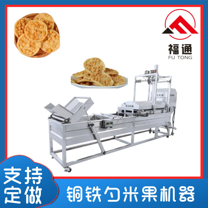 福通铜勺饼成型机脱模成型好月亮巴设备模具可定的铜铁勺米果机器