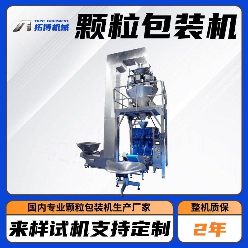 真空包装机 八粥米粗粮多功能灌装机 红豆薏米真空包装机