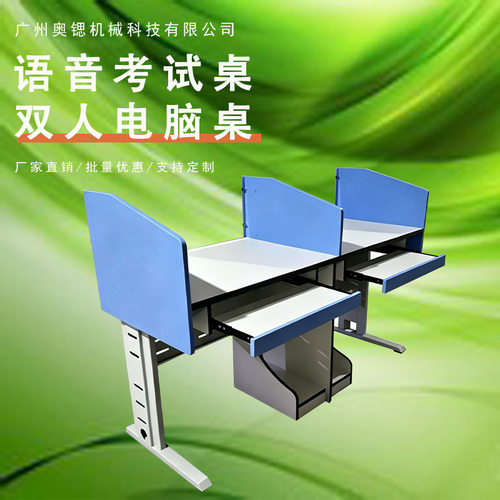 双人位考试桌学校机房语音教室培训桌考多功能学合一体升降屏风桌
