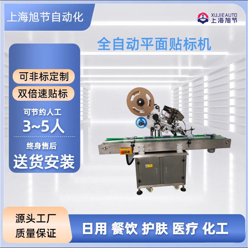 全自动平面贴标机 纸盒塑料袋贴标签机 包装礼盒贴标设备 可定制