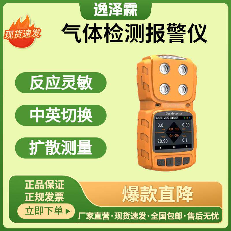 YZL-MS104K便携式氟利昂气体分析报警仪扩散式CFC有毒气体检测仪