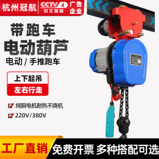 龙门架连体提升机 链条电动葫芦带手推电动跑车380V2吨运行移动式