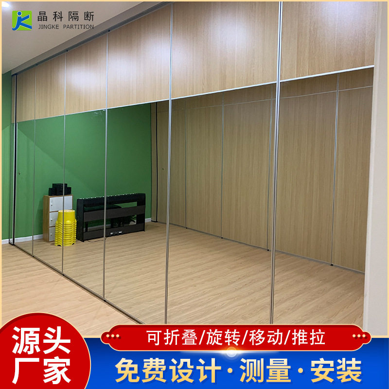 厂家供应舞蹈室镜面玻璃移动隔断瑜伽室练功房可折叠推拉隔音屏风