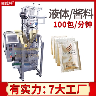 小容积袋装 洗发露包装机 自动洗发水包装机 小型立式凝胶灌装机