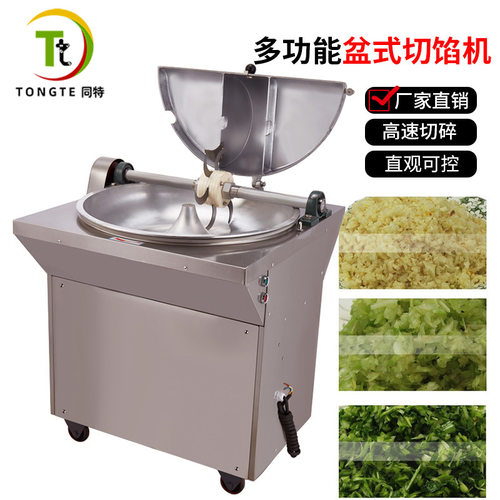 大功率全自动盆式切馅料机绞菜料理机高速切碎直观可控菜馅机