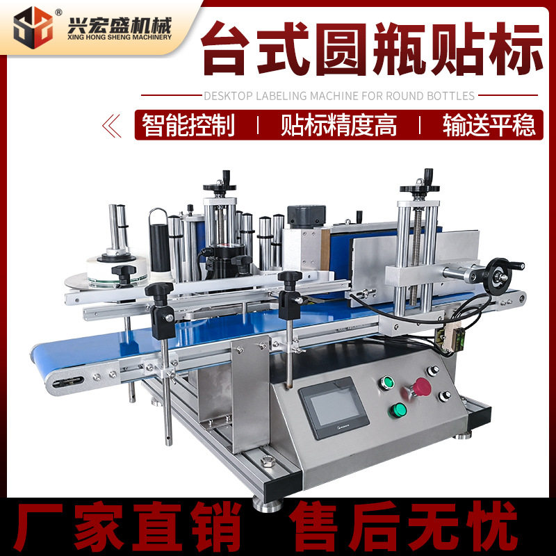 厂家直销小型台式高速不干胶圆瓶贴标机 全自动瓶子贴标签机,五金/工具,贴标机,淘宝优惠券,粉丝福利购,淘宝优惠卷