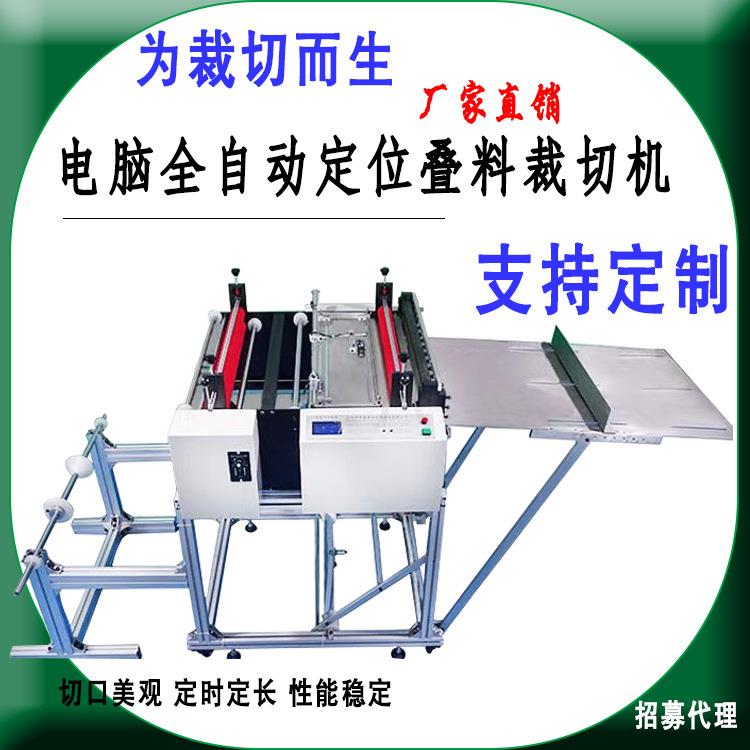 无纺布裁切机 遮阳牛津布割断 花梭织布涤纶布气泡膜全自动张片机