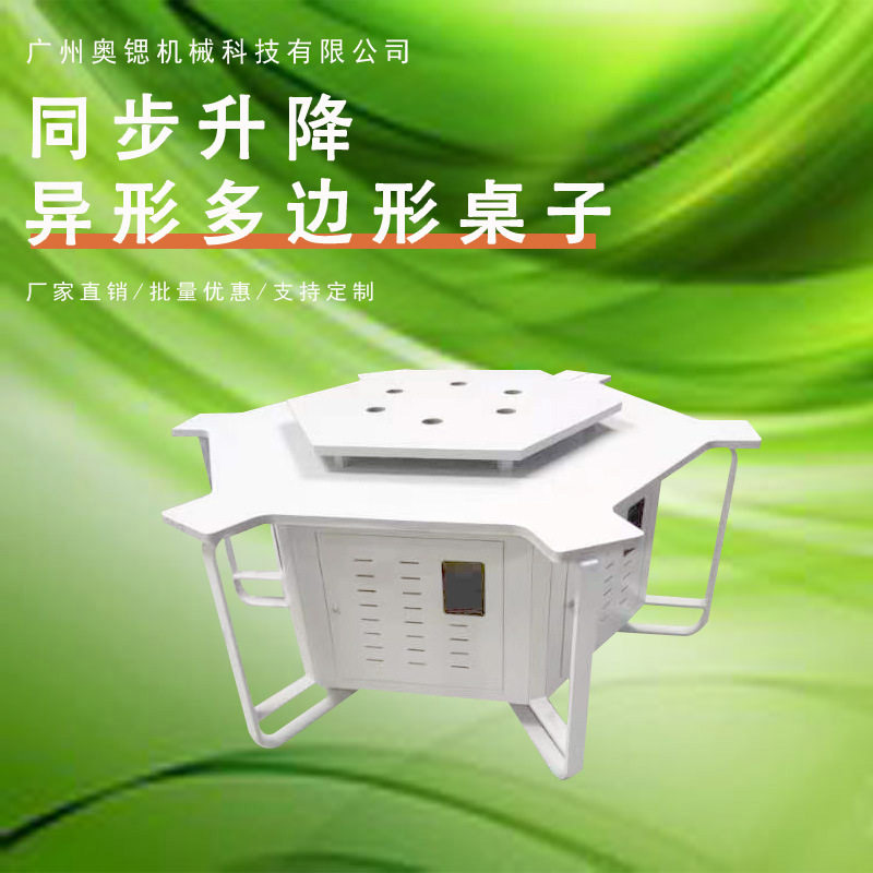 广西新款办公异形办公桌工厂供应六角桌智慧教室可升降拼接电脑桌