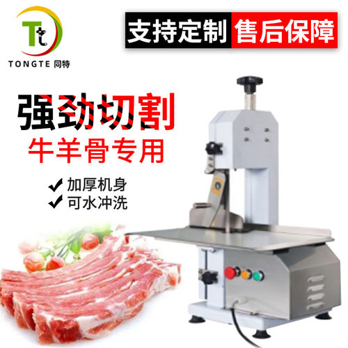 全自动切骨头机台式冻肉切割机锯肉机强劲切割牛羊骨专用锯骨机