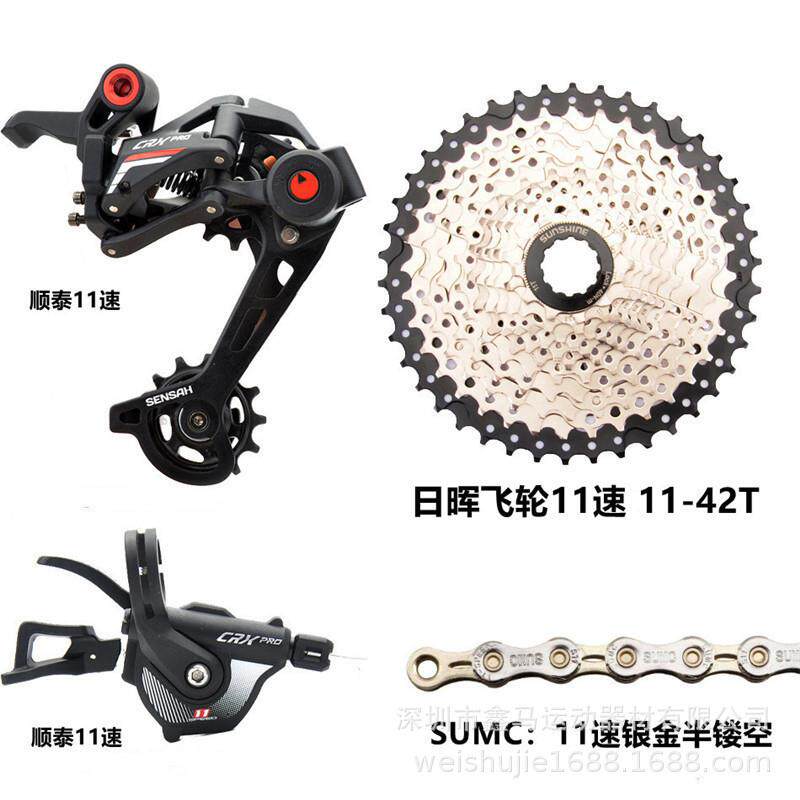 顺泰山地车11速变速器CRX pro长腿后拨山地车52T大齿飞轮变速套件