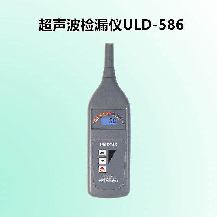 ULD-586压缩空气气体泄露检测仪 空调及供暖系统泄漏超声波检漏仪