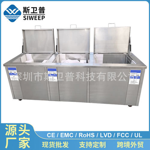 超声波清洗机工业非标大型定制双槽多槽全自动超声波清洗设备厂家