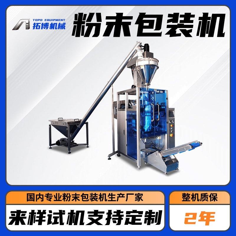 金粉包装机全自动 小袋珠光粉包装机 化工水晶泥包装机东莞厂家