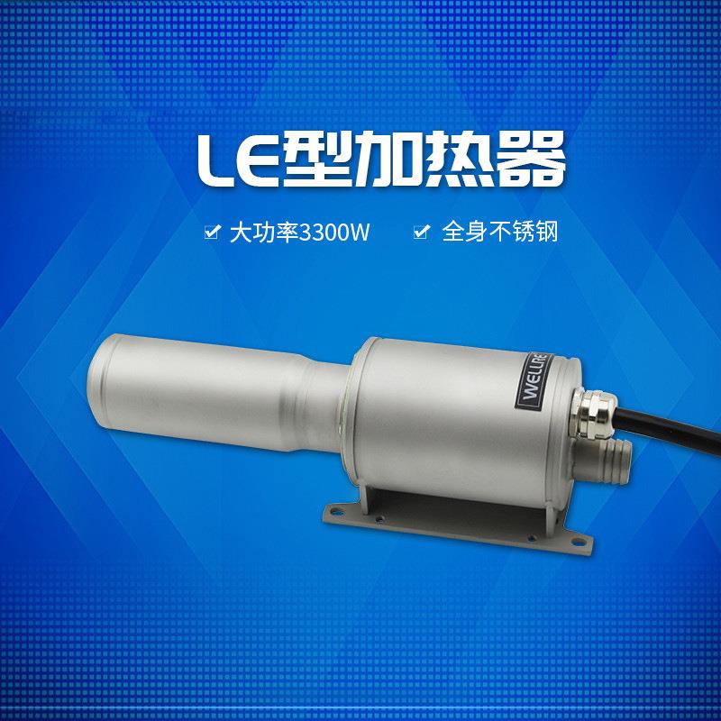 WAIRHEAT工业吹风加热器230V3300W封尾机纸杯机热风加热头