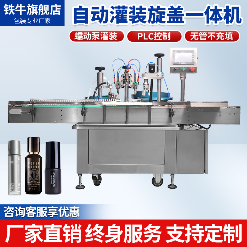 全自动膏体蜂蜜糖浆化妆品洗衣液洗洁精食用油灌装机旋盖机流水线