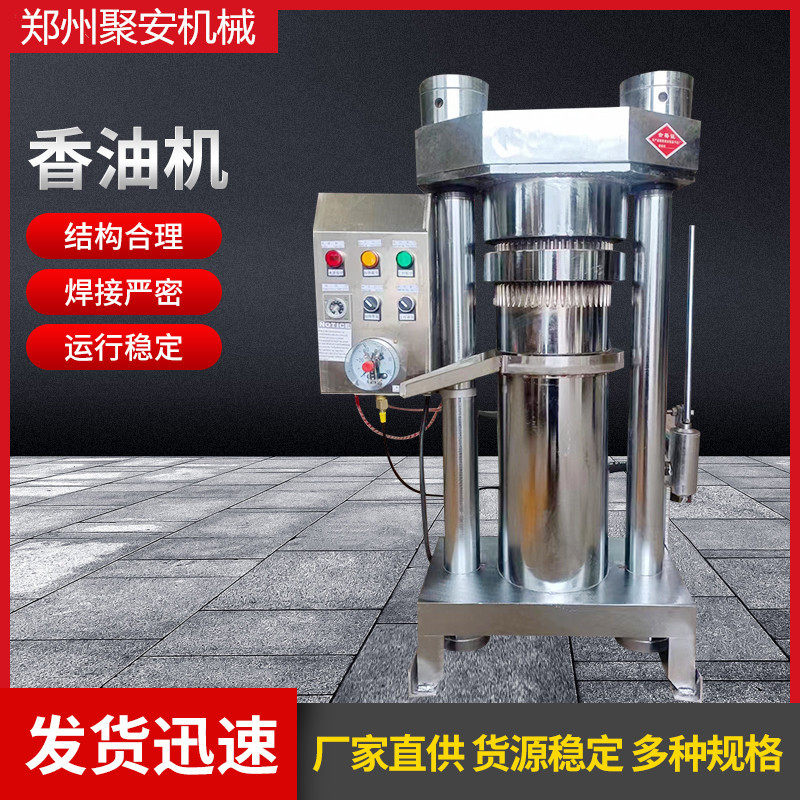 大型商用液压榨油机油坊用立式芝麻小磨香油机320型菜籽榨油机