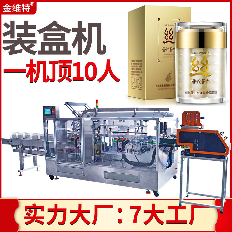 塑料瓶塑料件装盒机 全自动贴标折盒五金配件装盒机 瓶子装盒机,办公设备/耗材/相关服务,包装机,淘宝优惠券,粉丝福利购,淘宝优惠卷