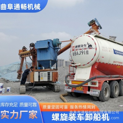 大型蛟龙出库吸灰机设备 水泥粉卸船机 大管径螺旋装灰机 效率高