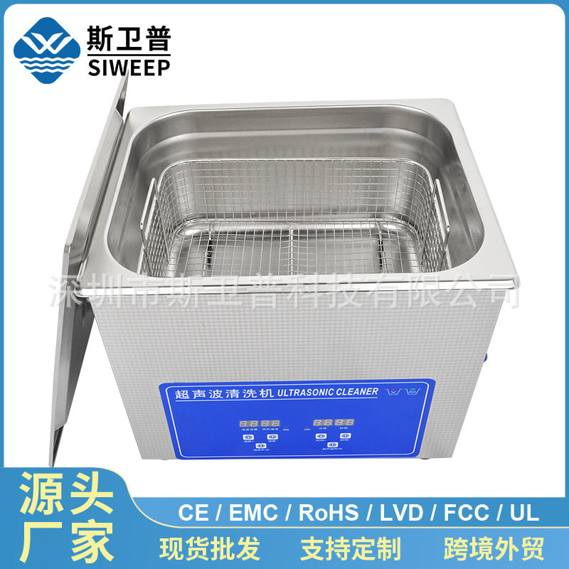 超声波清洗机工业10L小型实验室五金零件线路板除油超声清洗设备