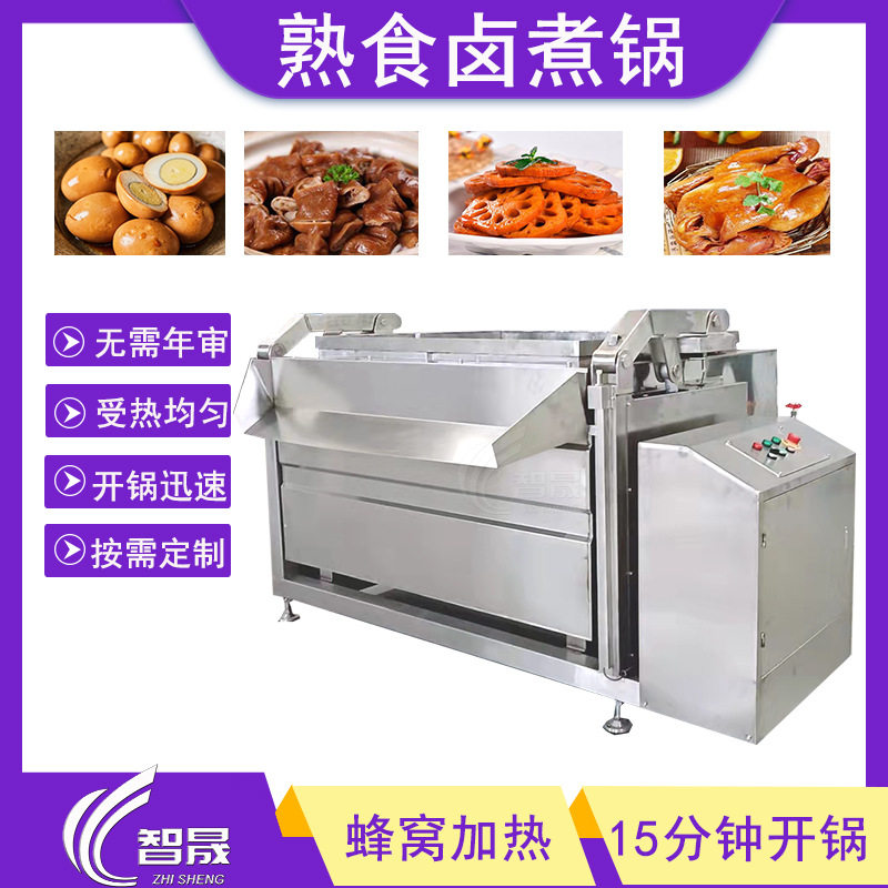 焯水锅自动液压翻筐驴肉漂烫锅 熟食鸭脖焯水锅 蒸汽蜂窝卤煮锅,清洗/食品/商业设备,炸炉/油炸机,淘宝优惠券,粉丝福利购,淘宝优惠卷