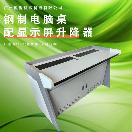 广东智能隐形显示屏办公桌教室多功能员工培训桌升降器活动工作台