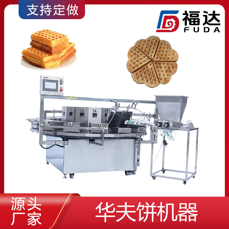 福达华夫饼机器电加热温度可调华夫饼干成型机形状花纹可定制