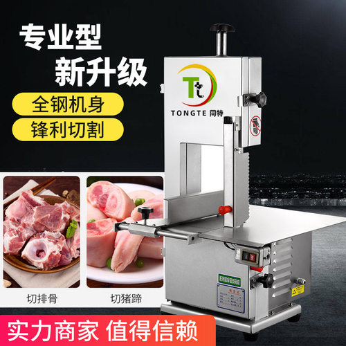 商用切肉切片机猪蹄切割机 不锈钢锯骨机 大型全自动切排骨机