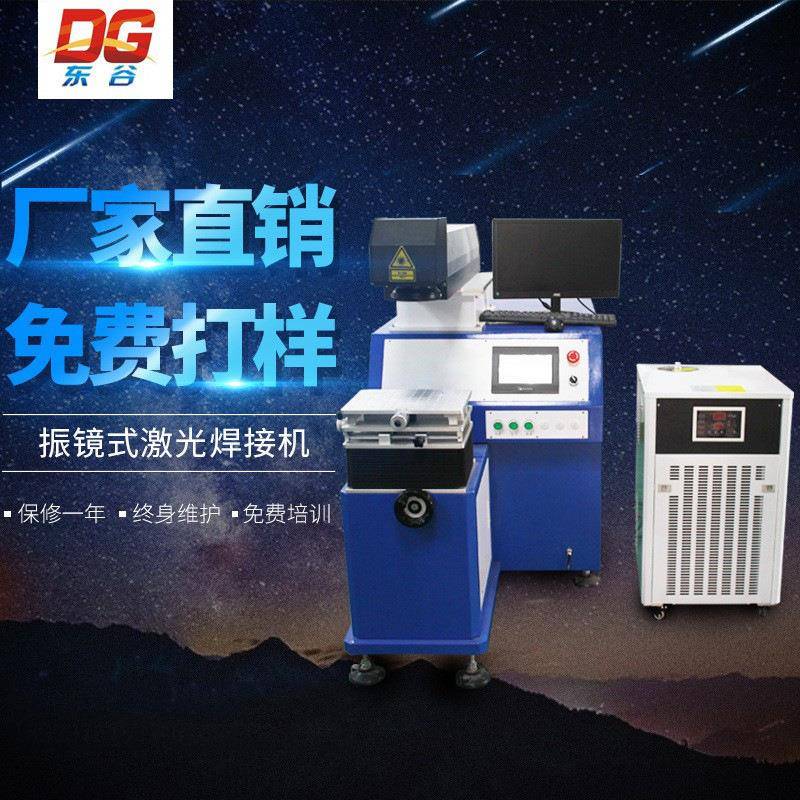 深圳中山精密振镜式激光焊接j机 不锈钢五金件光纤连续焊接机