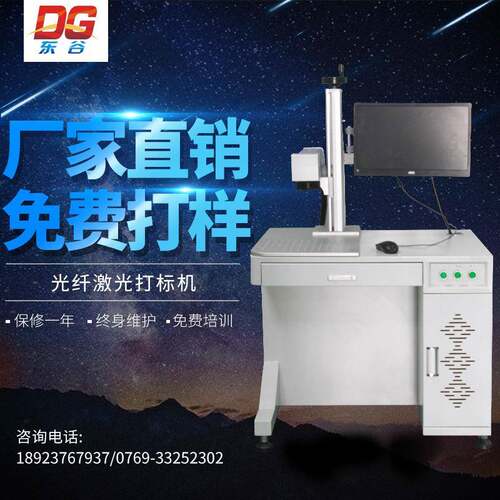 飞行光纤激光打标机台式模具刀具刻字机五金汽车车牌雕刻打标机