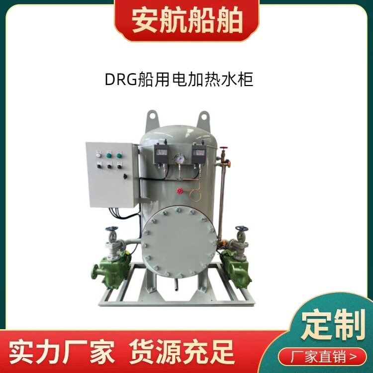 DRG系列电加热热水柜