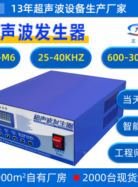 THD-M6小型超声波发生器 28K超声波清洗机工业五金超声波振板电源